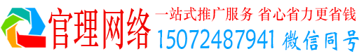 青田官理信息流大师
